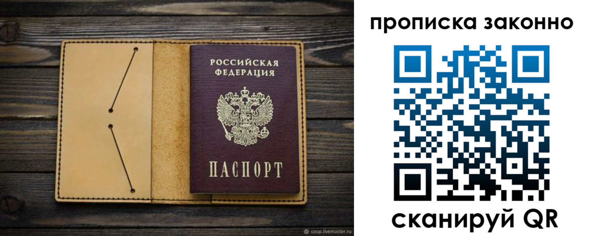 временная регистрация в квартире в Калаче