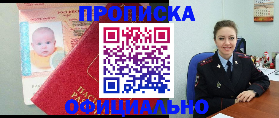 временная регистрация поиск в Калаче