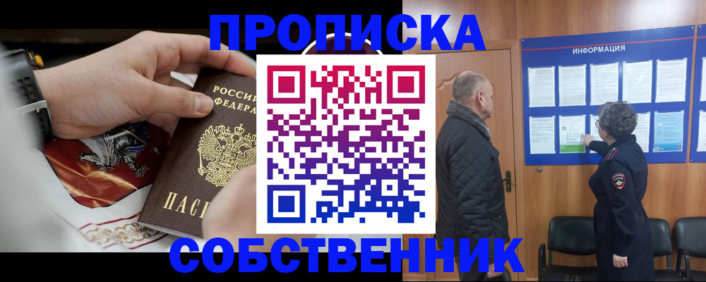 временная регистрация 2025 в Калаче