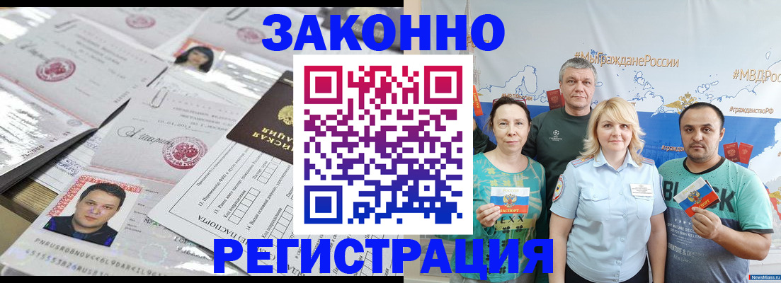 прописка для кредита в Калаче