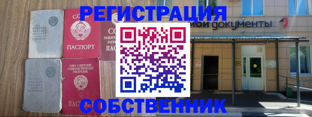пропишу в квартире в Калаче